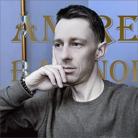 Андрей Баринов